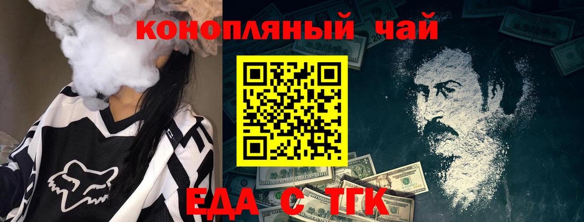Cannafood конопля Минусинск