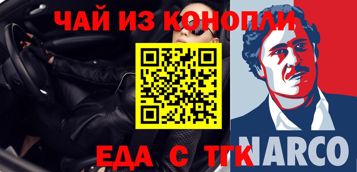 Минусинск  Canna-Cookies конопля  Вход с VPN 
