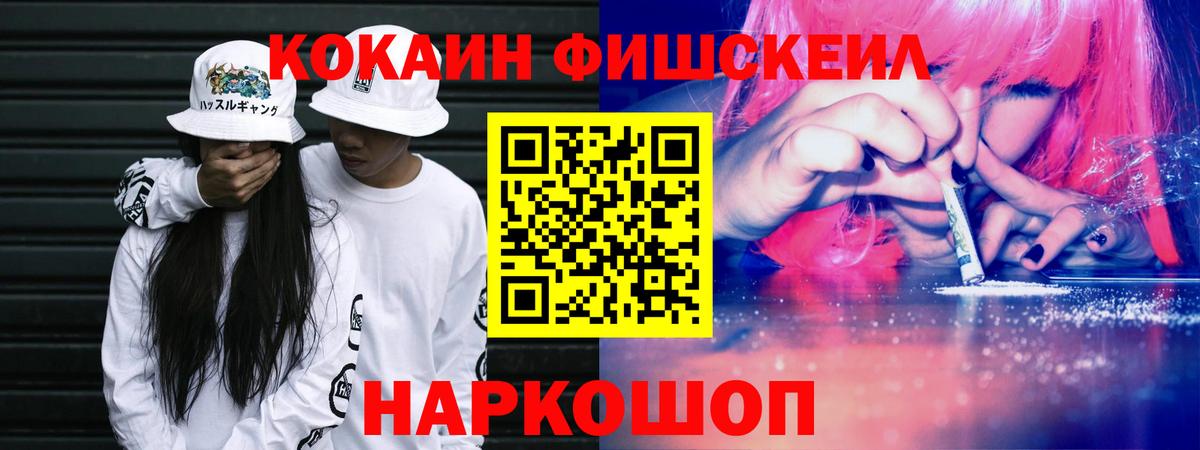 COCAIN 99%  Вход с VPN  Кокаин 98%  Минусинск 