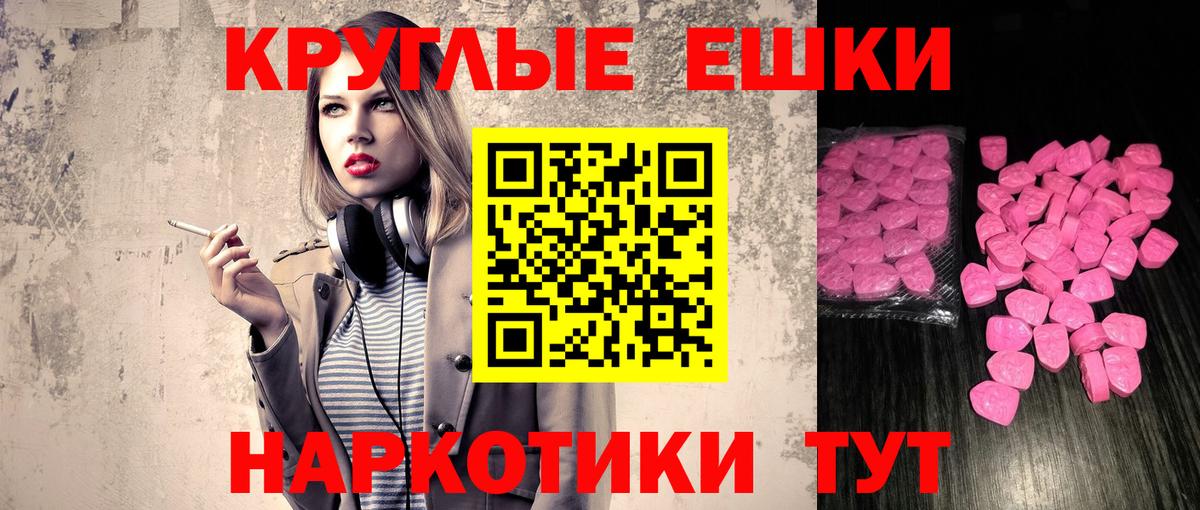 Минусинск  ЭКСТАЗИ 280 MDMA  Вход с VPN  ЭКСТАЗИ Philipp Plein 
