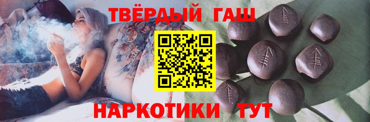 ГАШИШ гарик  Вход с VPN  Минусинск  ГАШИШ убойный 