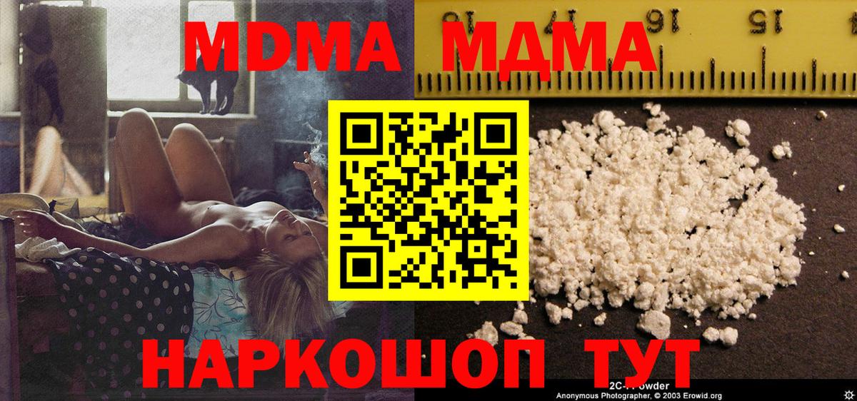 MDMA кристаллы Минусинск