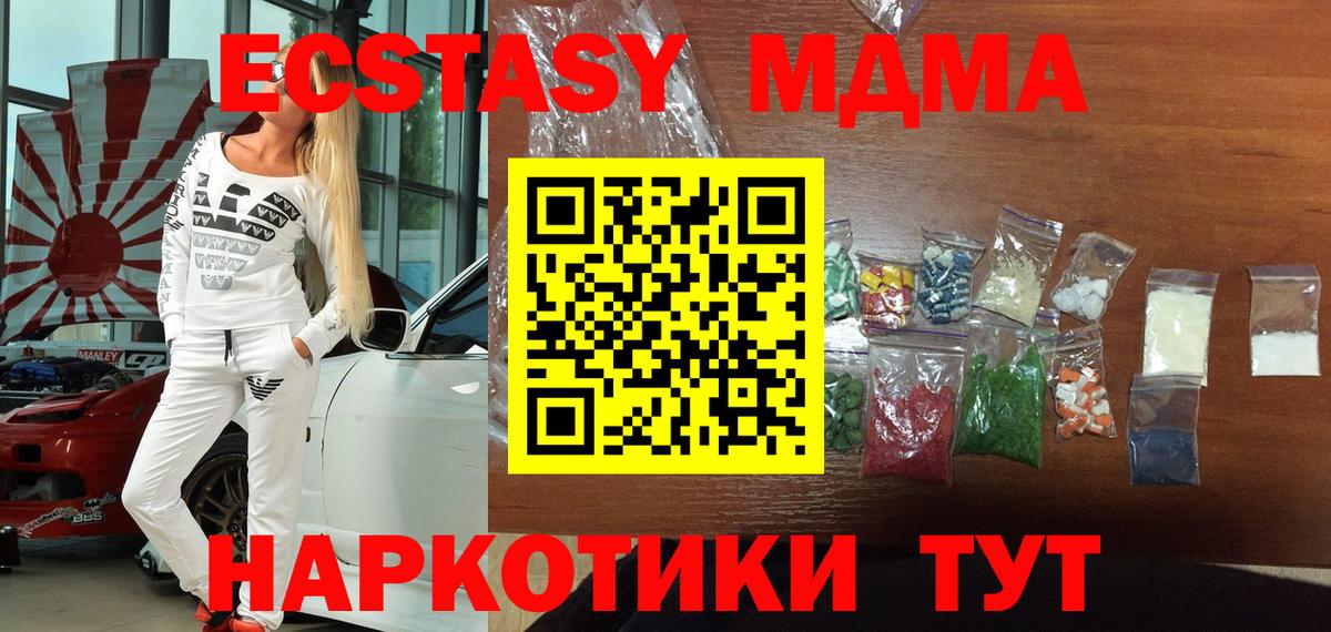 Минусинск  МДМА молли  MDMA  Вход с VPN 