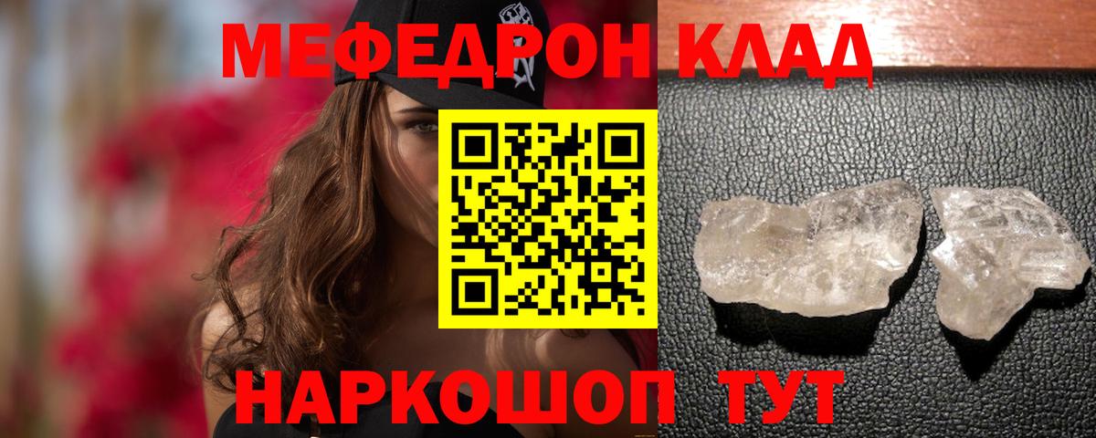 Меф  Минусинск