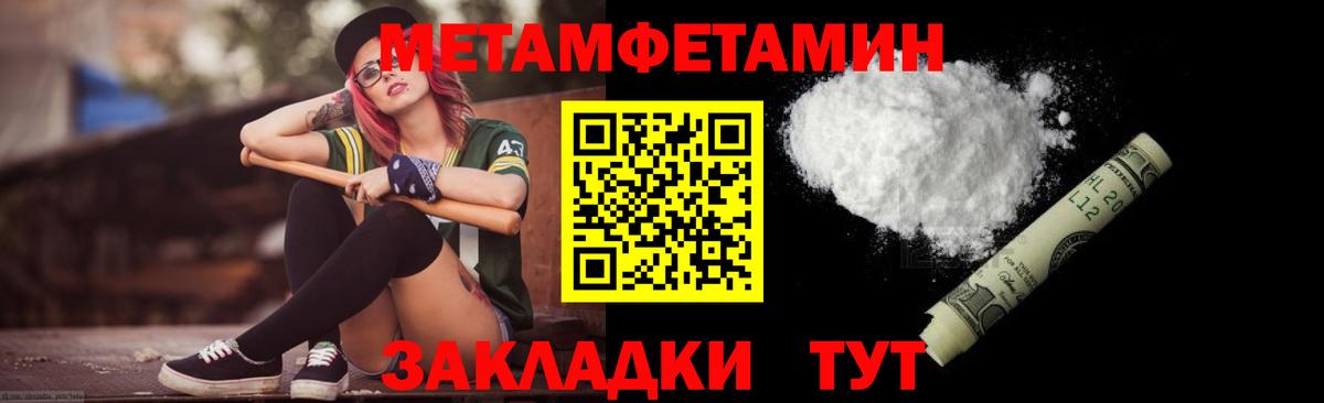 МЕТАМФЕТАМИН винт Минусинск