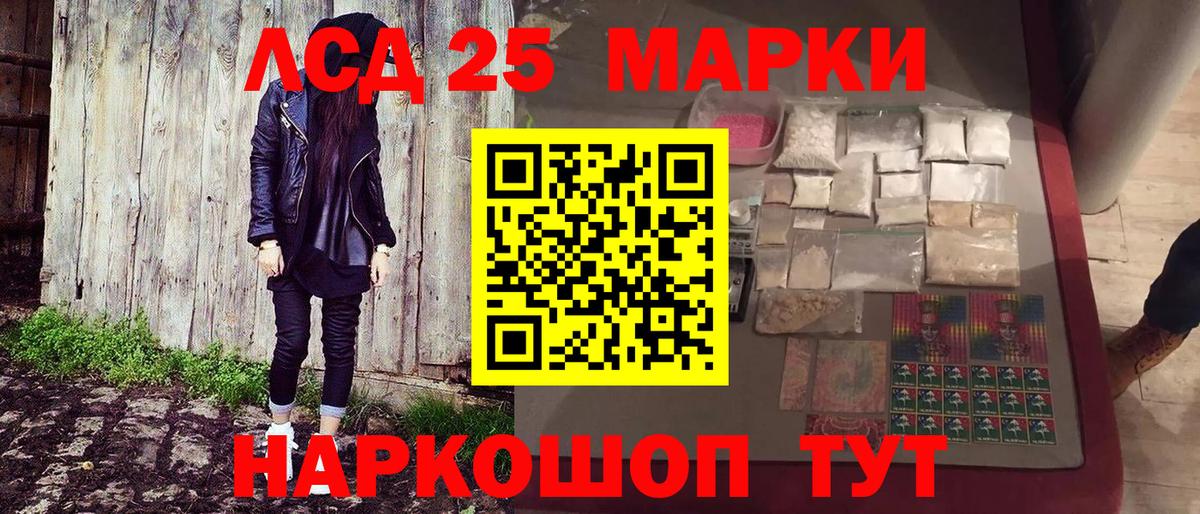 Марки NBOMe 1500мкг Минусинск