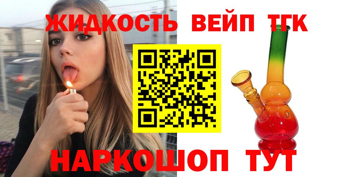 hydra зеркало  Вход с VPN  Минусинск  Дистиллят ТГК концентрат 