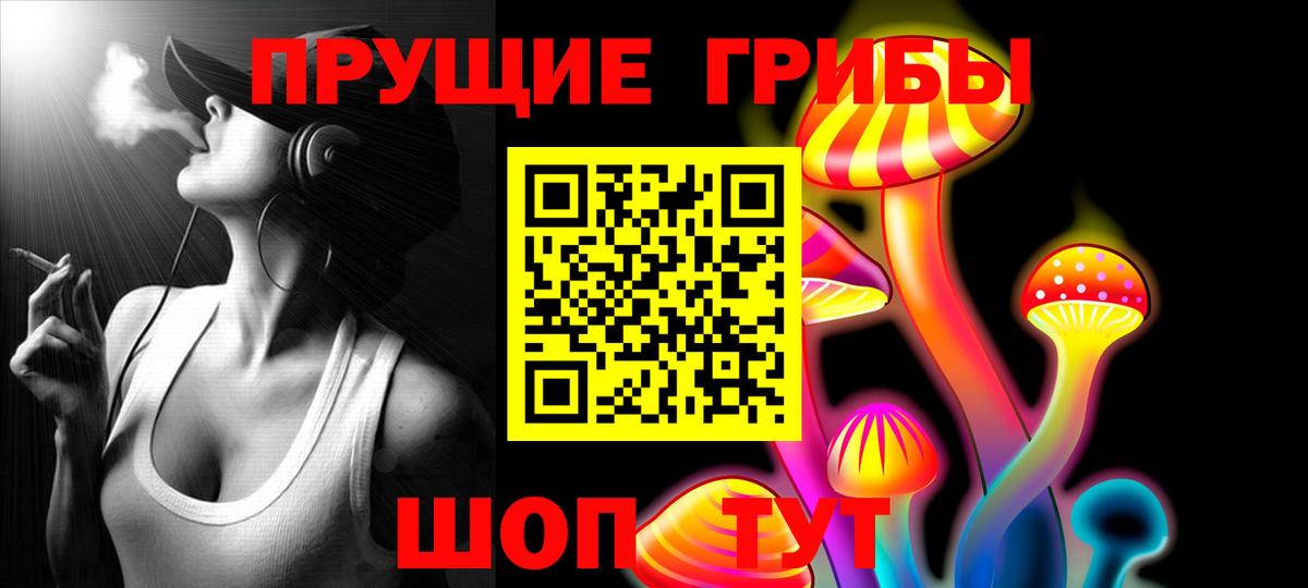 Псилоцибиновые грибы MAGIC MUSHROOMS Минусинск