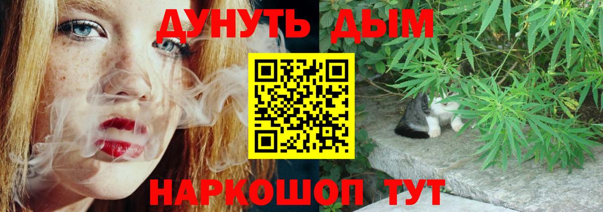 Минусинск  Канабис гибрид  Вход с VPN  Бошки марихуана конопля  Шишки марихуана AK-47 